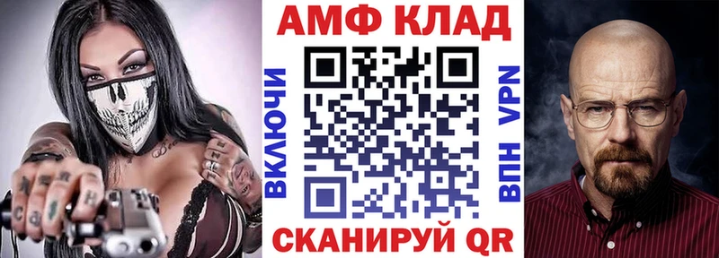 АМФ Premium  Купить закладки  Ясногорск 