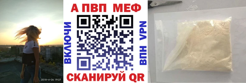 Купить закладки  Ясногорск  А ПВП Crystall 