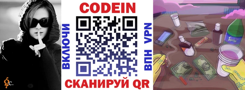 Кодеиновый сироп Lean Purple Drank  Купить где  Ясногорск