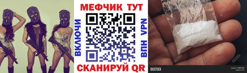 Купить где  Ясногорск  Меф мяу мяу 